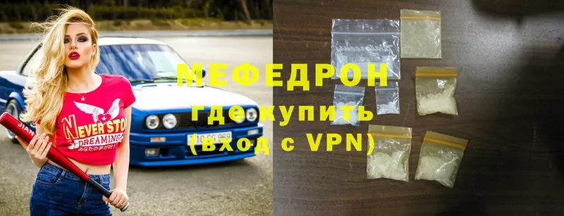 МЯУ-МЯУ mephedrone  как найти   Барнаул 